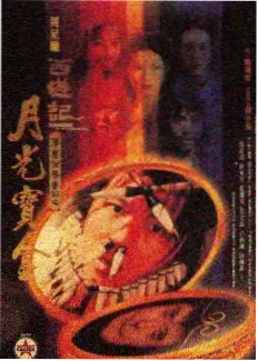 老铁夜谈会 综艺海报