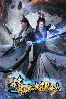 星轨邮差 动漫海报