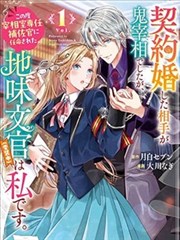 第七封印 漫画封面